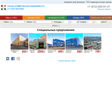 Tablet Screenshot of 6550101.ru